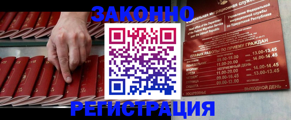 прописка поиск в Керчи