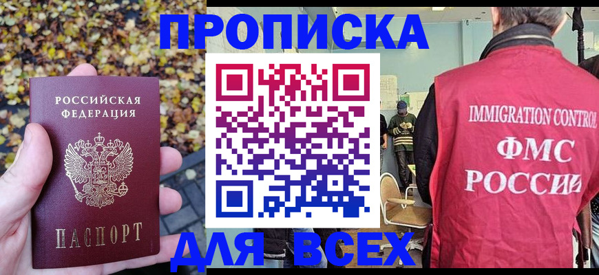 регистрация в Керчи