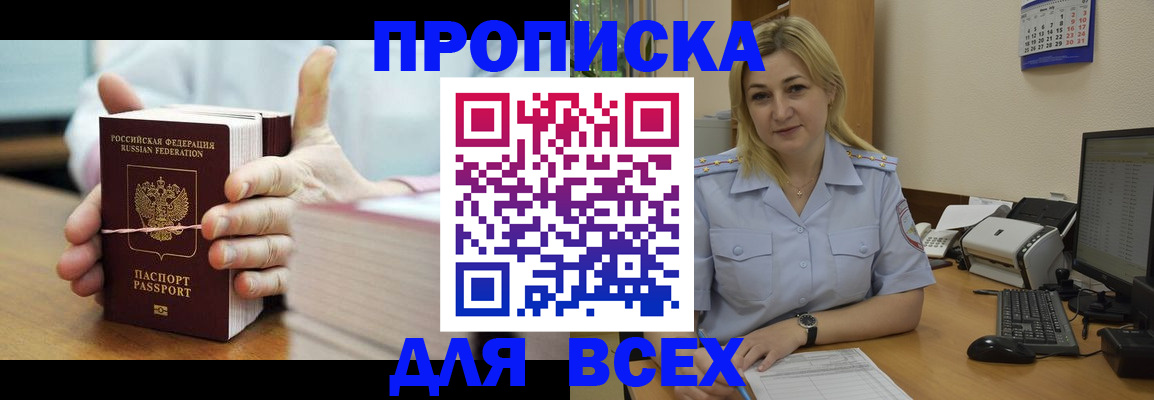 временная регистрация надежно в Керчи