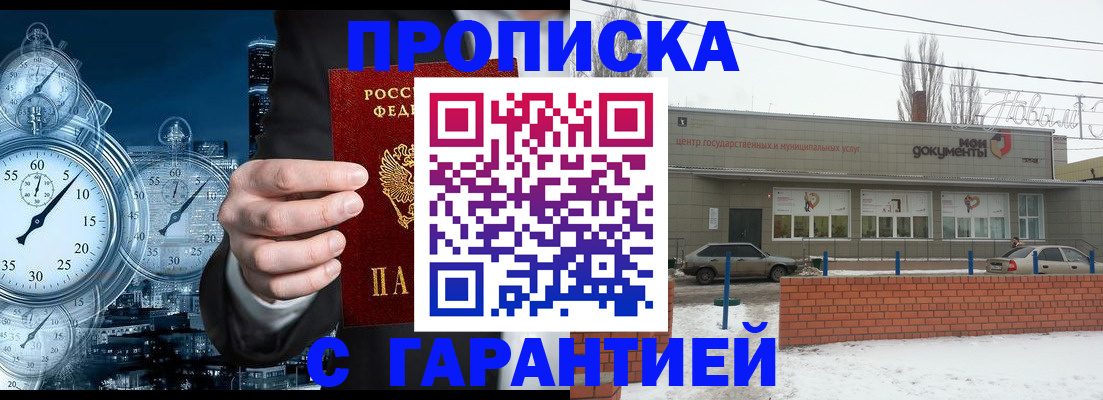 прописка иностранных граждан в Керчи