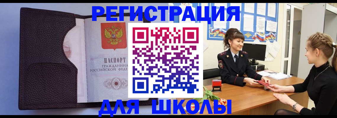 временная регистрация купить в Керчи