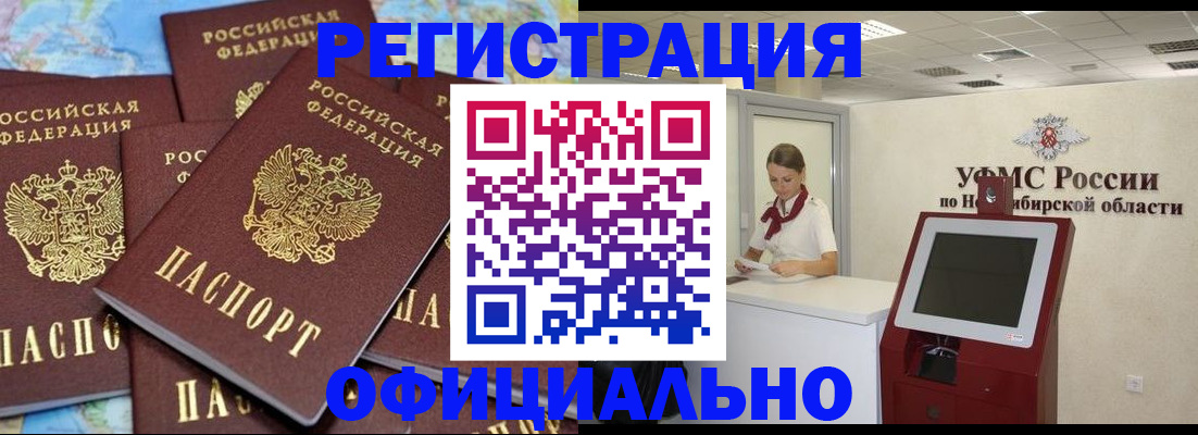 прописка штамп в Керчи