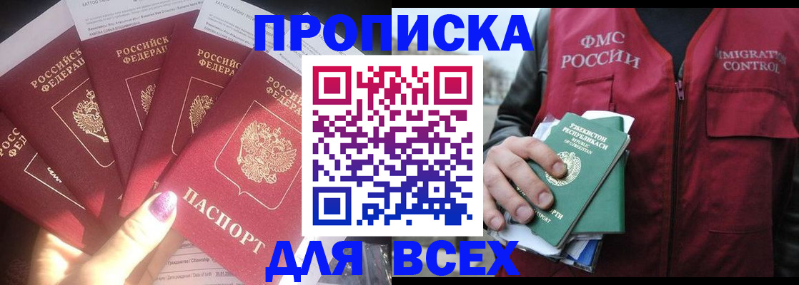 прописка гарантия в Керчи